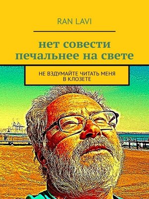 Нет повести печальнее на свете чем повесть о ромео и джульетта на английском